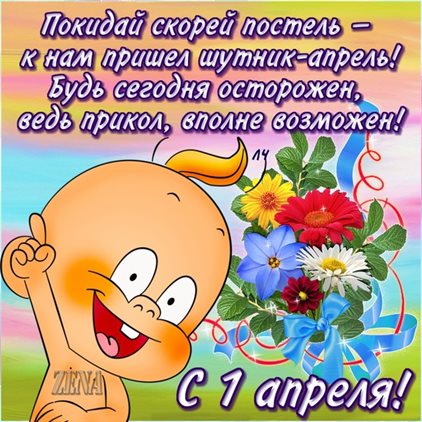 С любовью и уважением