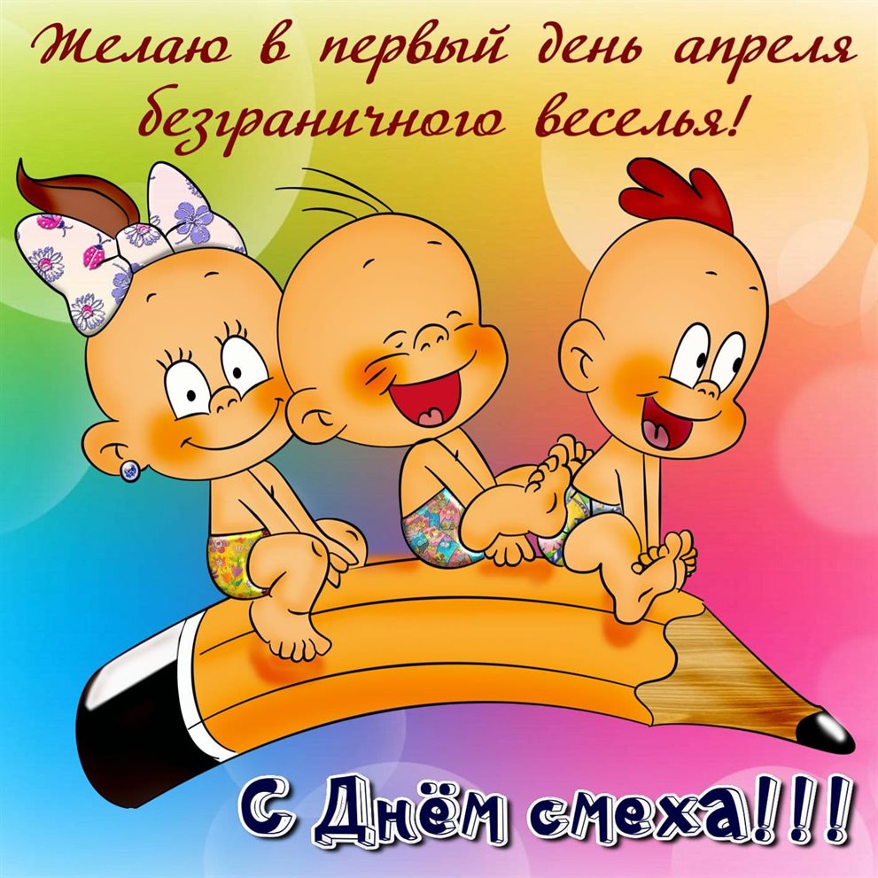 Больше радости в жизни