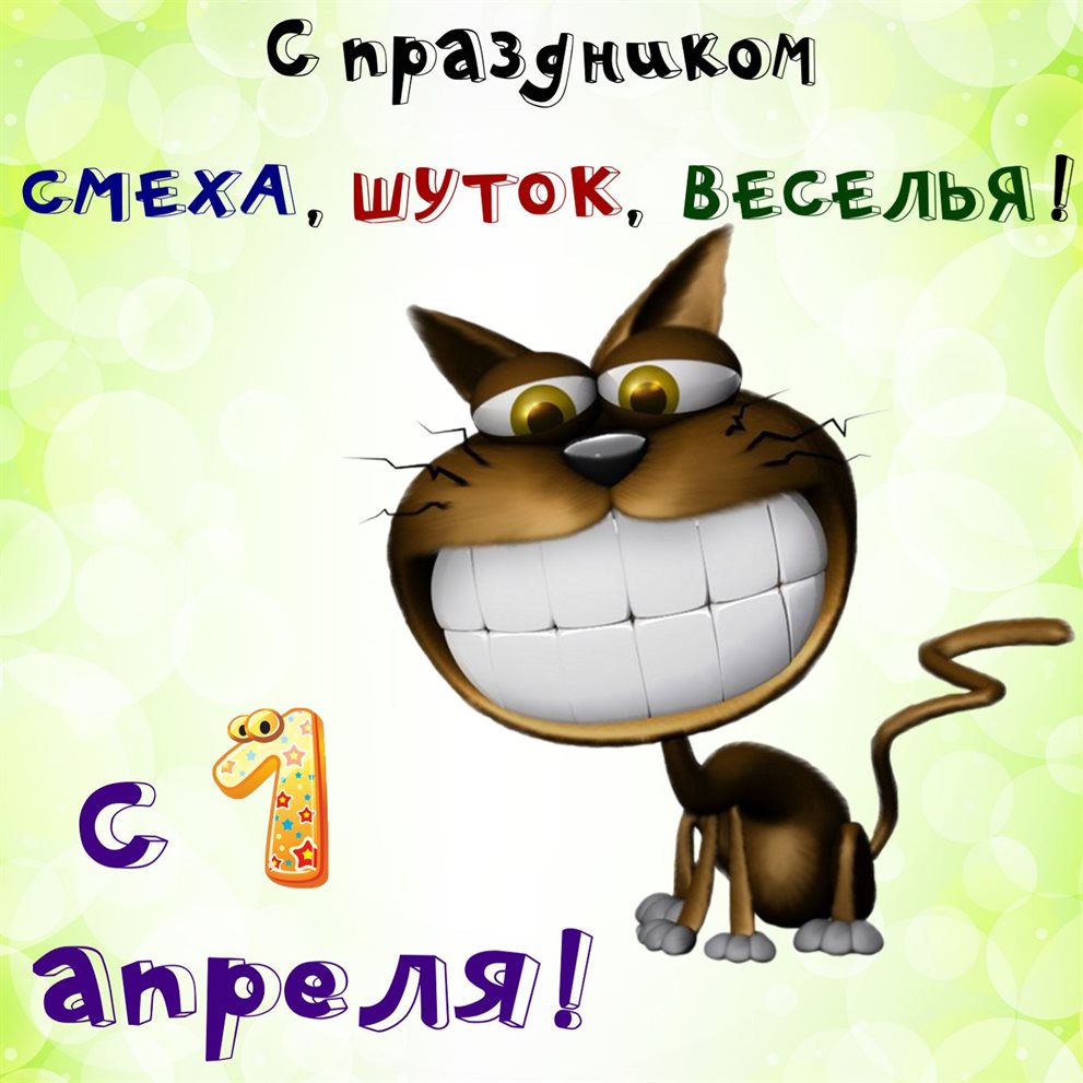Теплые поздравления