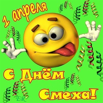 Больше радости в жизни