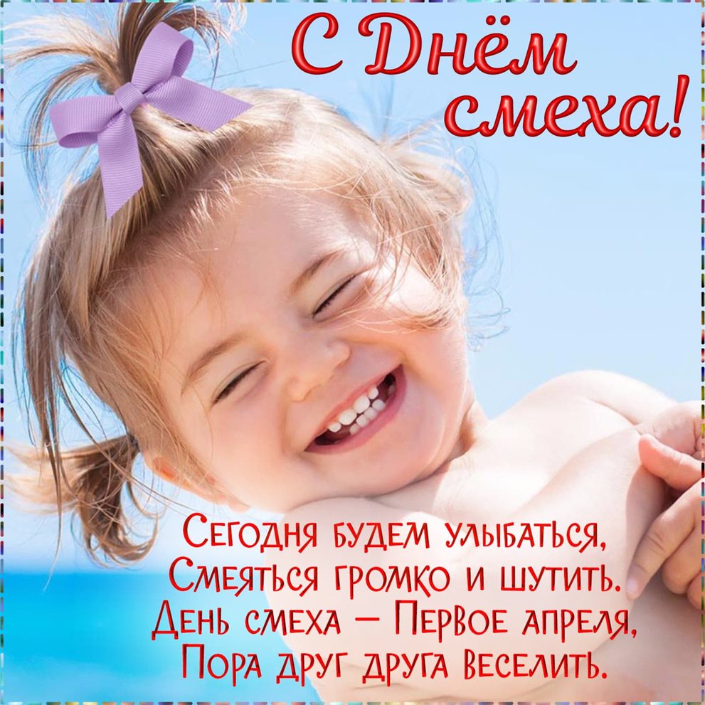 Милая открытка для вас