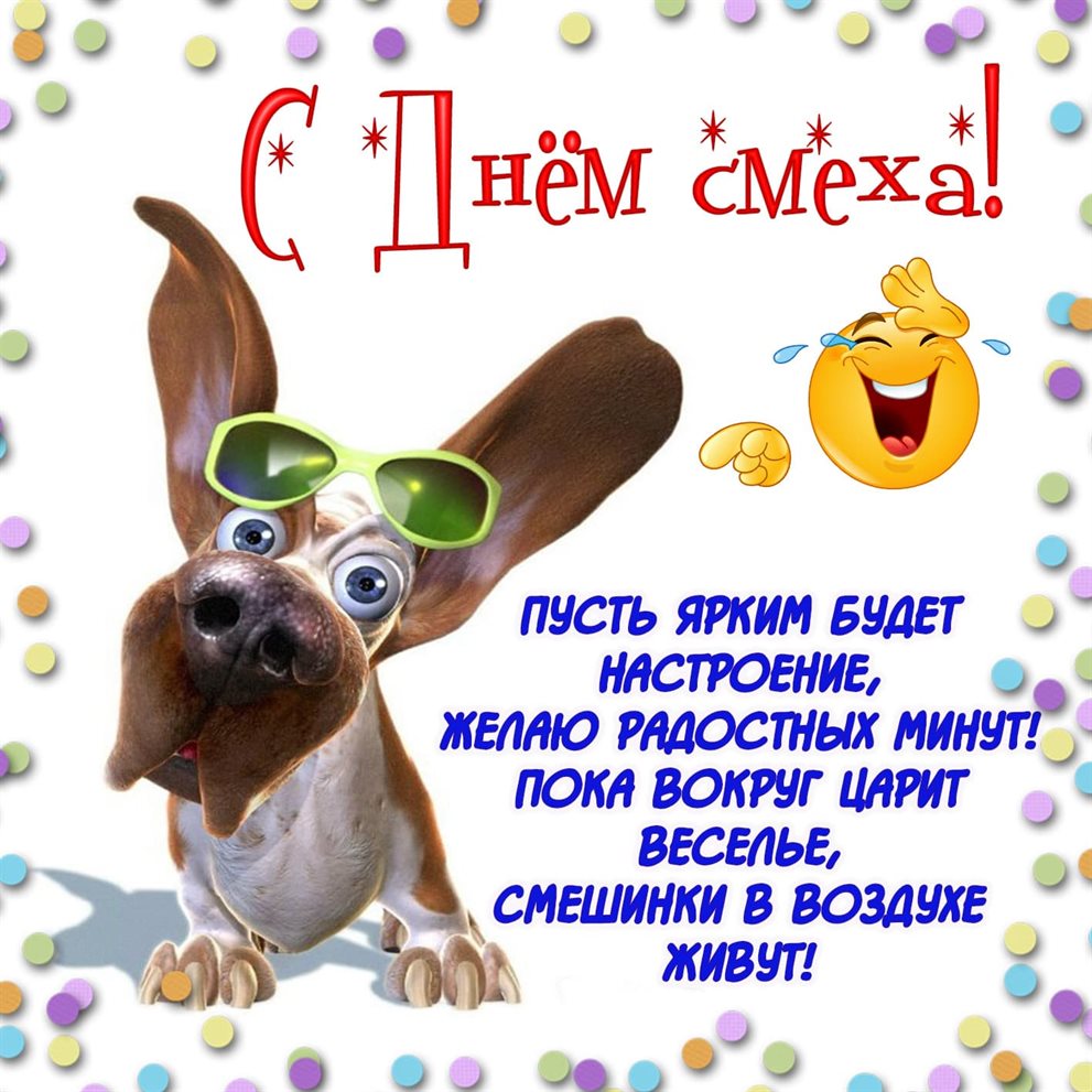 Красивая открытка для Прикольные открытки на 1 апреля