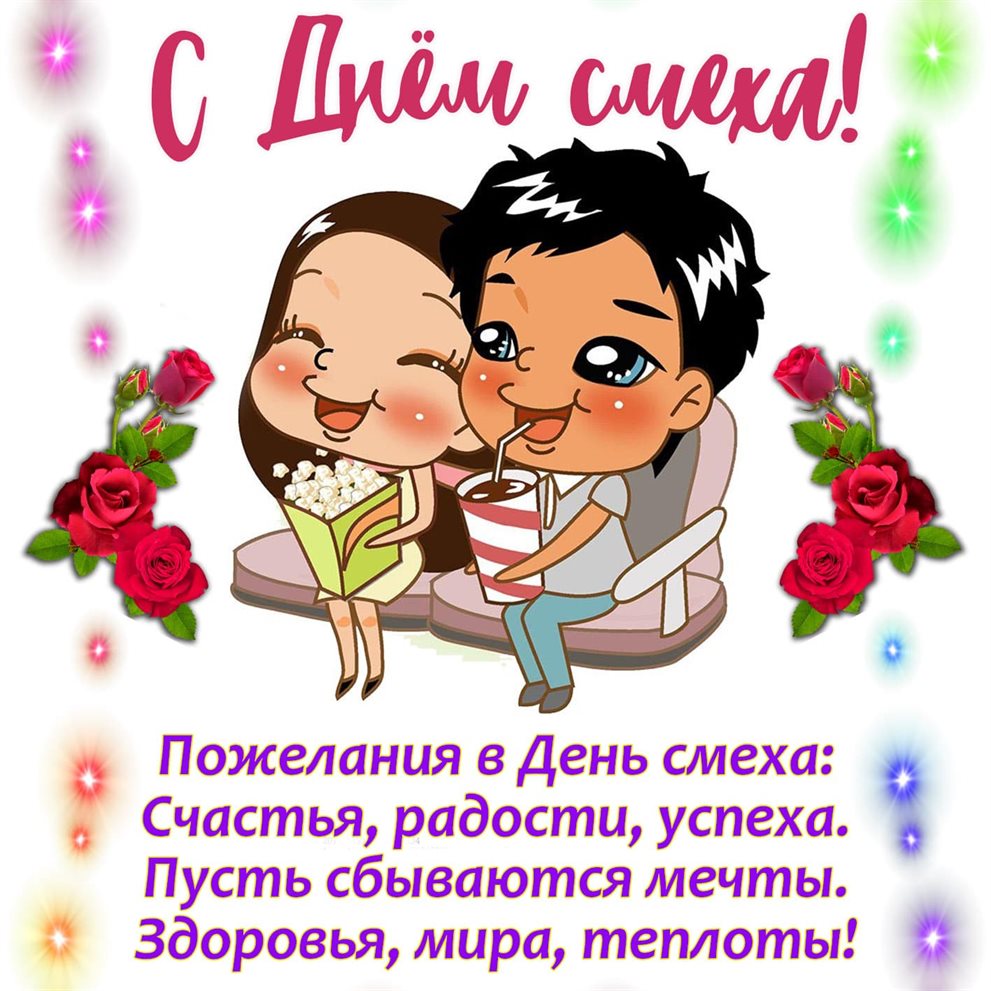 Красивая открытка для Прикольные открытки на 1 апреля