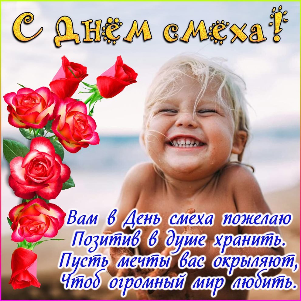 Яркие пожелания для Прикольные открытки на 1 апреля