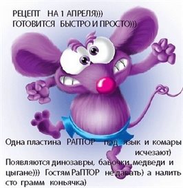 Пусть радость будет с вами