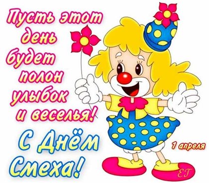 Радостная открытка