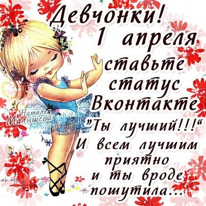 Пусть улыбка не сходит с лица