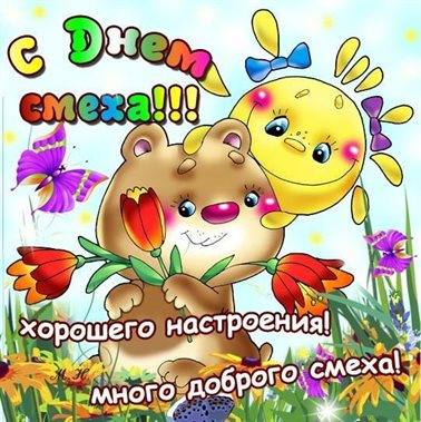 Милая открытка для вас
