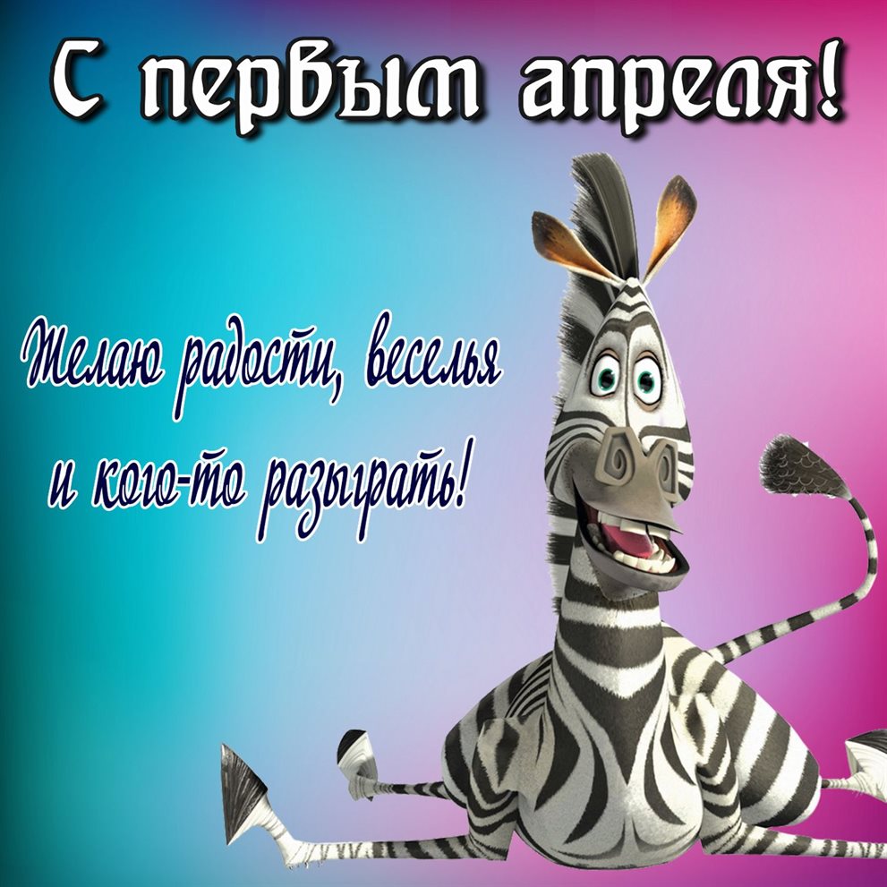 Больше радости в жизни