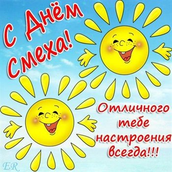 Искренние пожелания