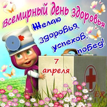 Приятные поздравления