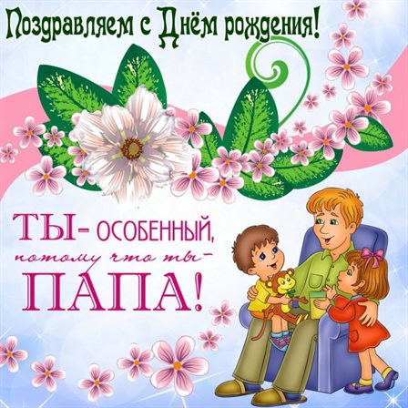 Пусть в жизни будет больше праздников