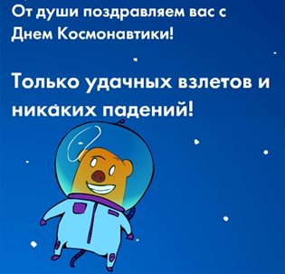Милая открытка для вас
