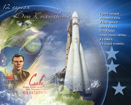 Яркие пожелания для Открытки с днем авиации и космонавтики