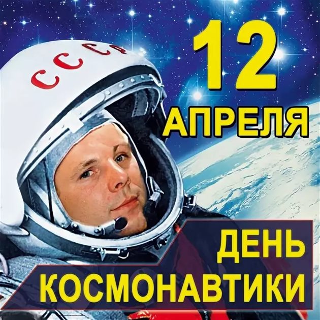 Чудесные поздравления для Открытки с днем авиации и космонавтики