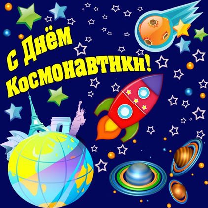 Пусть день будет незабываемым