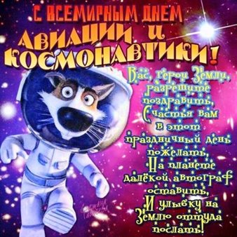Радостная открытка