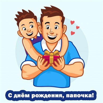 Больше радости в жизни