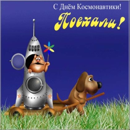 Светлые пожелания