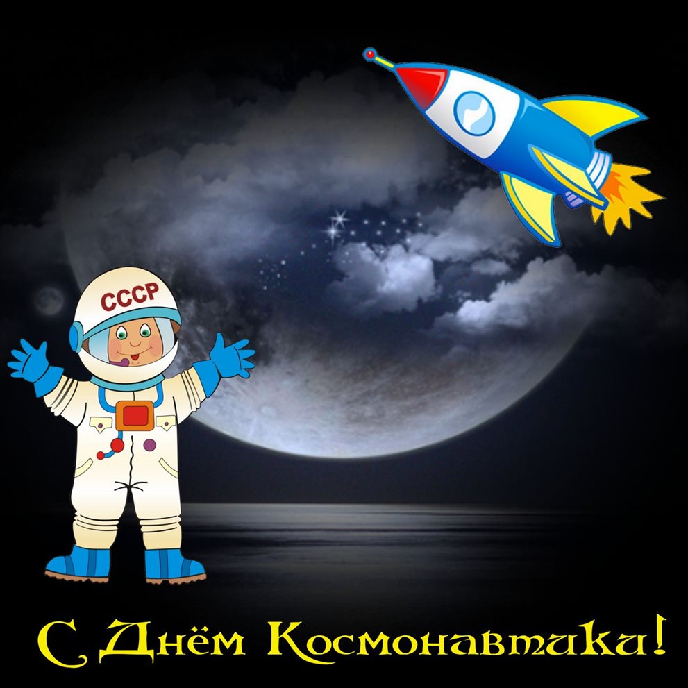 Яркие пожелания для Открытки с днем авиации и космонавтики