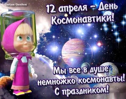 Поздравляем!