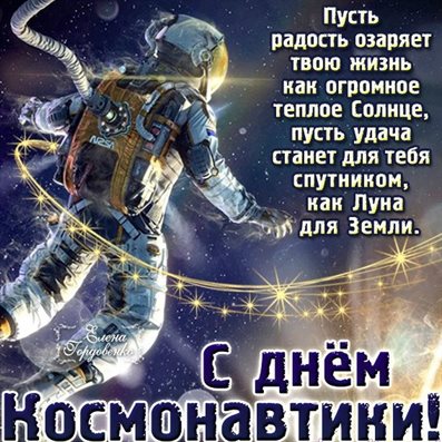 Улыбок, любви и тепла