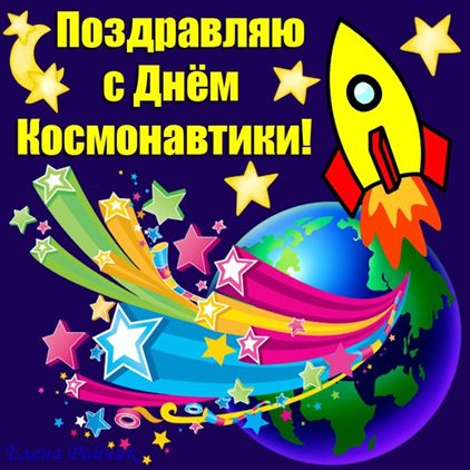 Радостная открытка