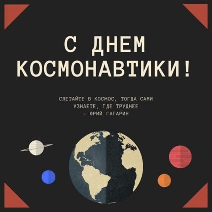С любовью и уважением