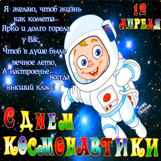 Чудесные поздравления для Открытки с днем авиации и космонавтики