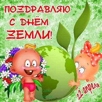 Счастья и удачи