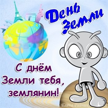 С любовью и уважением