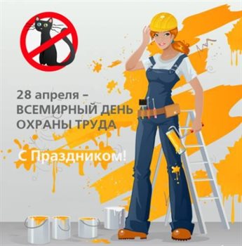 Пусть радость будет с вами