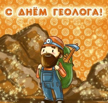 Пусть будет весело и светло