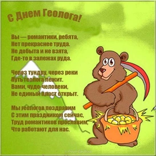 Пусть день будет незабываемым