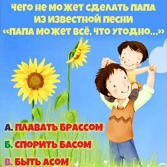 Пусть улыбка не сходит с лица