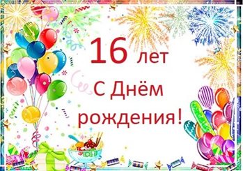 Яркая открытка для вас