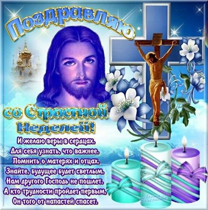 Теплые поздравления