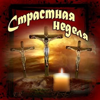 Пусть этот день принесёт радость