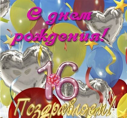 Пусть будет весело и светло