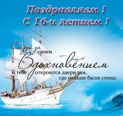 С любовью и уважением
