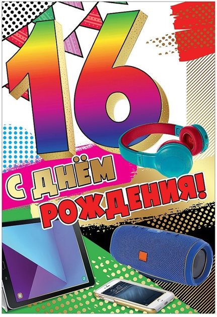 Приятные поздравления