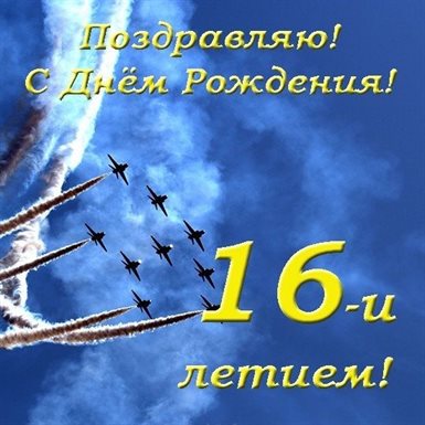 Искренние пожелания