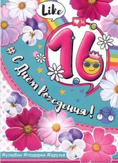 Пусть улыбка не сходит с лица