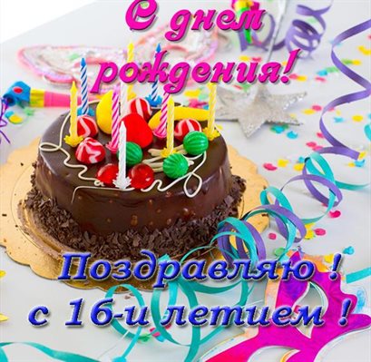 Теплые поздравления