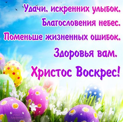 Нежные поздравления для Поздравительные открытки на Пасху
