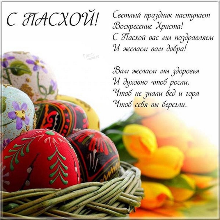 Яркая открытка для вас
