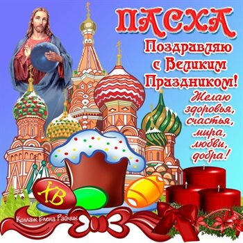 Красивая открытка для Поздравительные открытки на Пасху