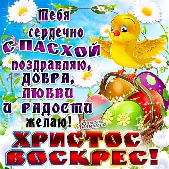 С наилучшими пожеланиями