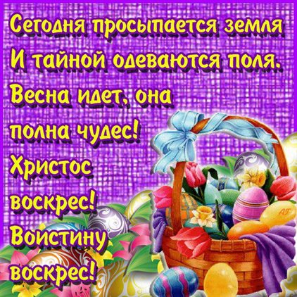 Подарите улыбку: Поздравительные открытки на Пасху