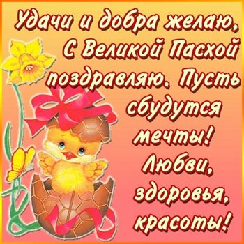 Милая открытка для вас